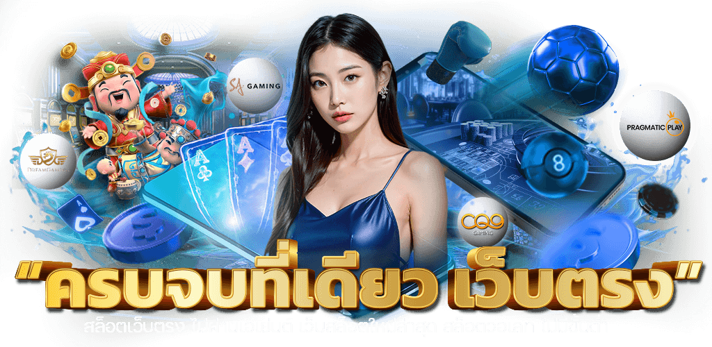 bklink มิติใหม่แห่งการยกระดับประสบการณ์เดิมพันสุดพรีเมียม